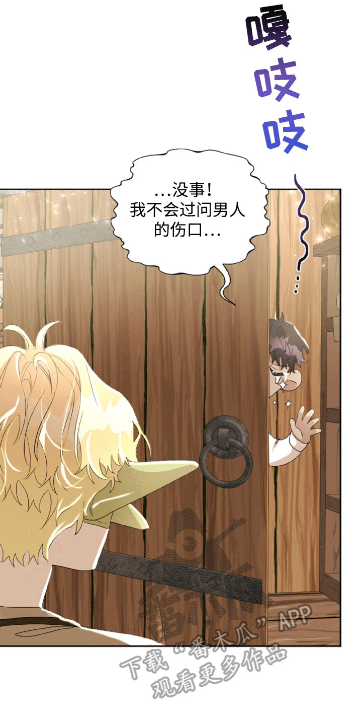 与生俱来李丽君漫画,第16章：苦衷2图