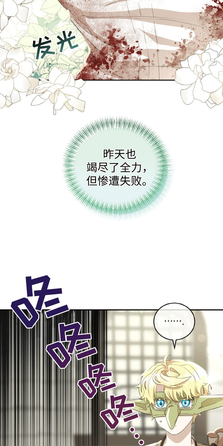 第14章：恼羞成怒的团长4