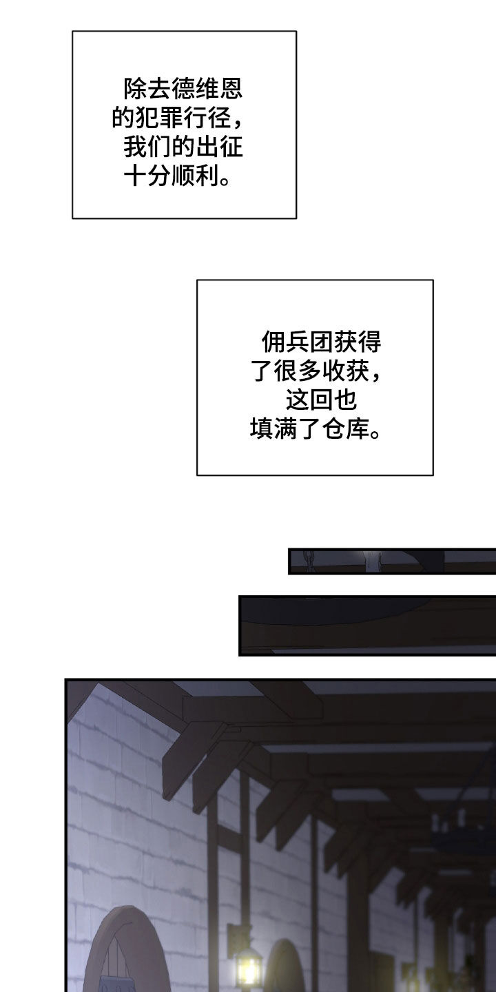 第59章：一具空壳4