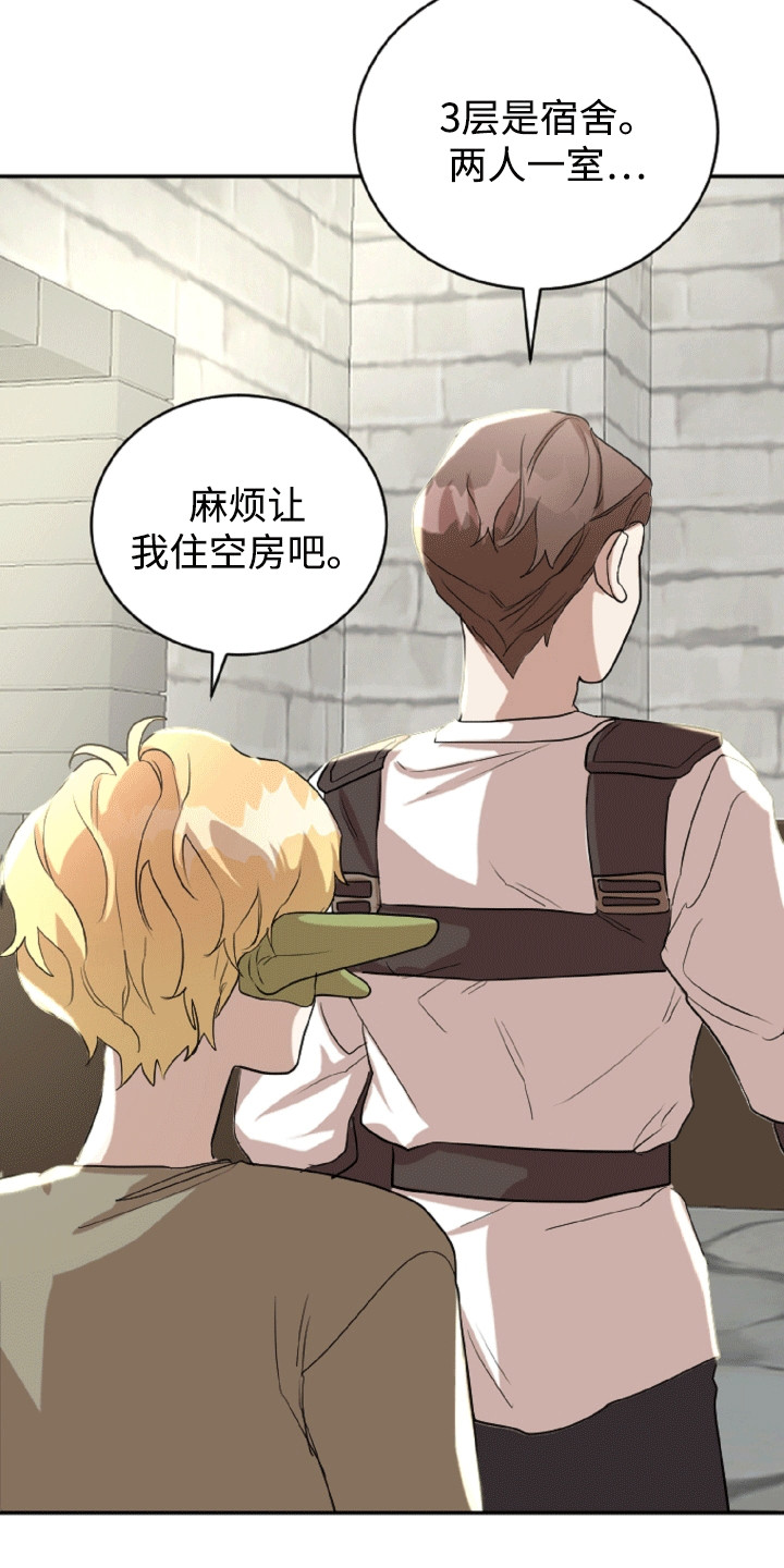 与生俱来的歌词漫画,第11章：鬼神附体5图