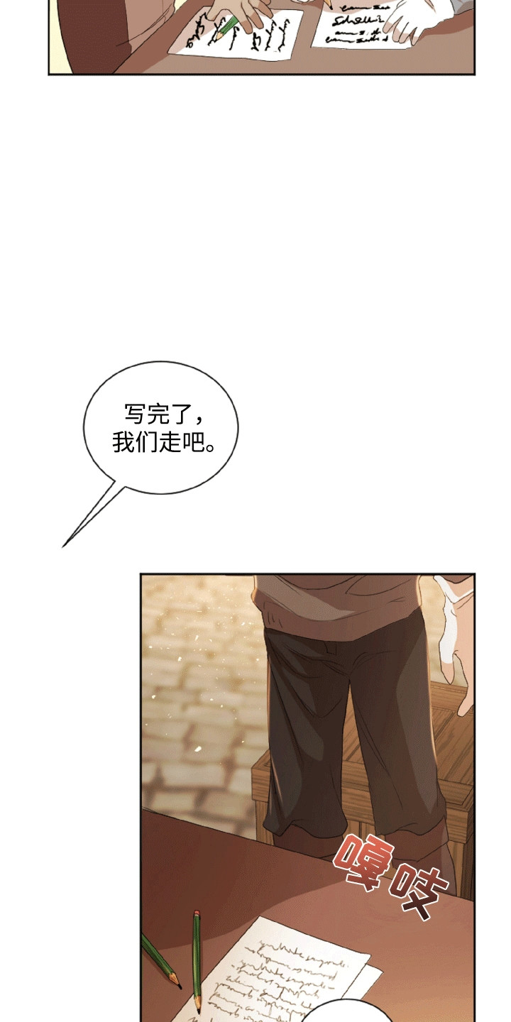 与生俱来的自信感漫画,第19章：流水无情2图