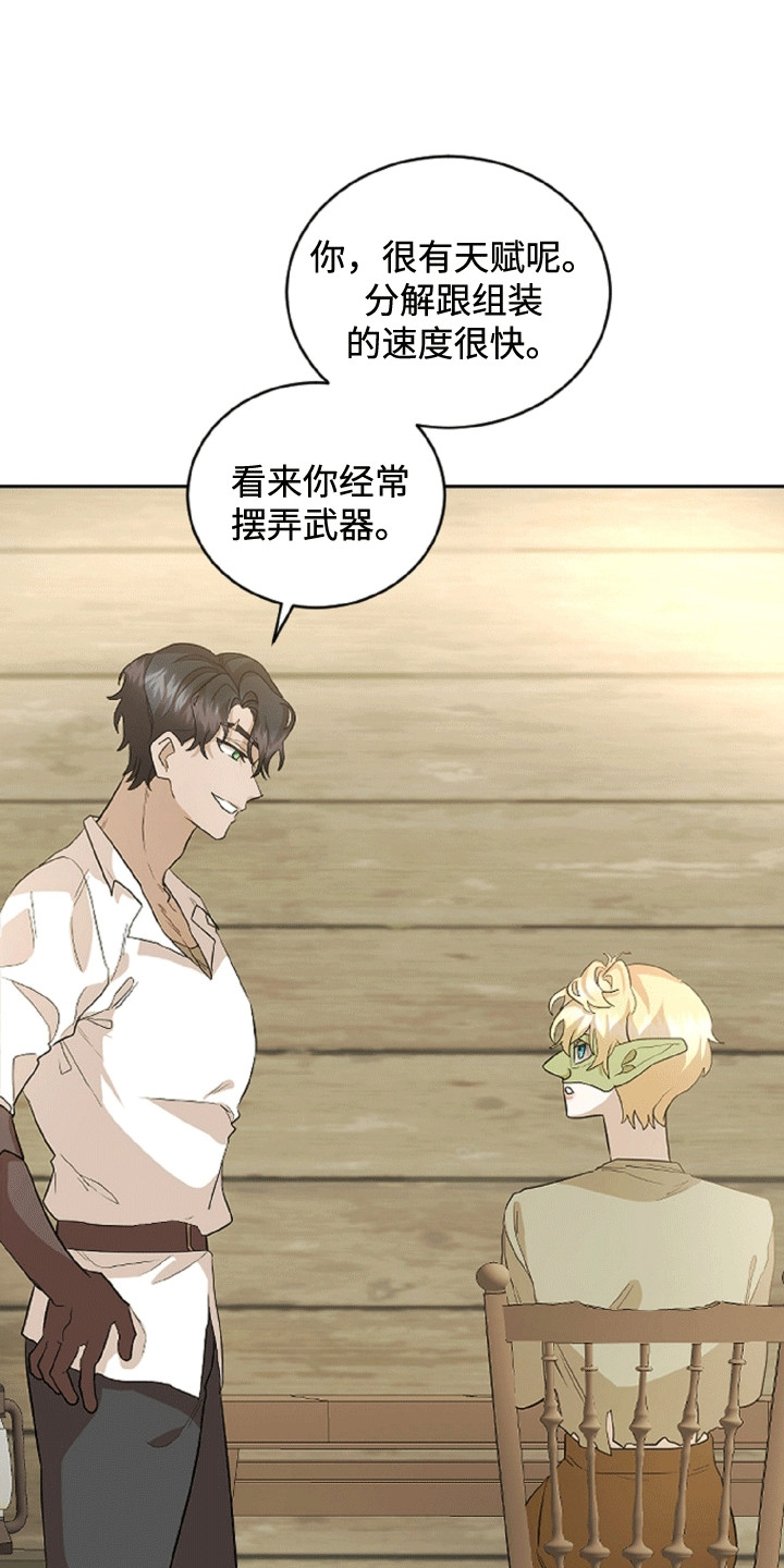 与生俱来的气场漫画,第3章：难以拒绝1图