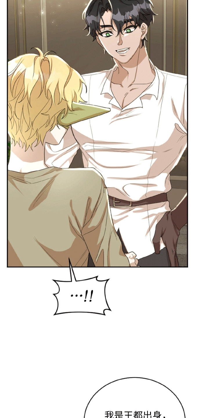 与生俱来的爱国情怀漫画,第9章：签约5图