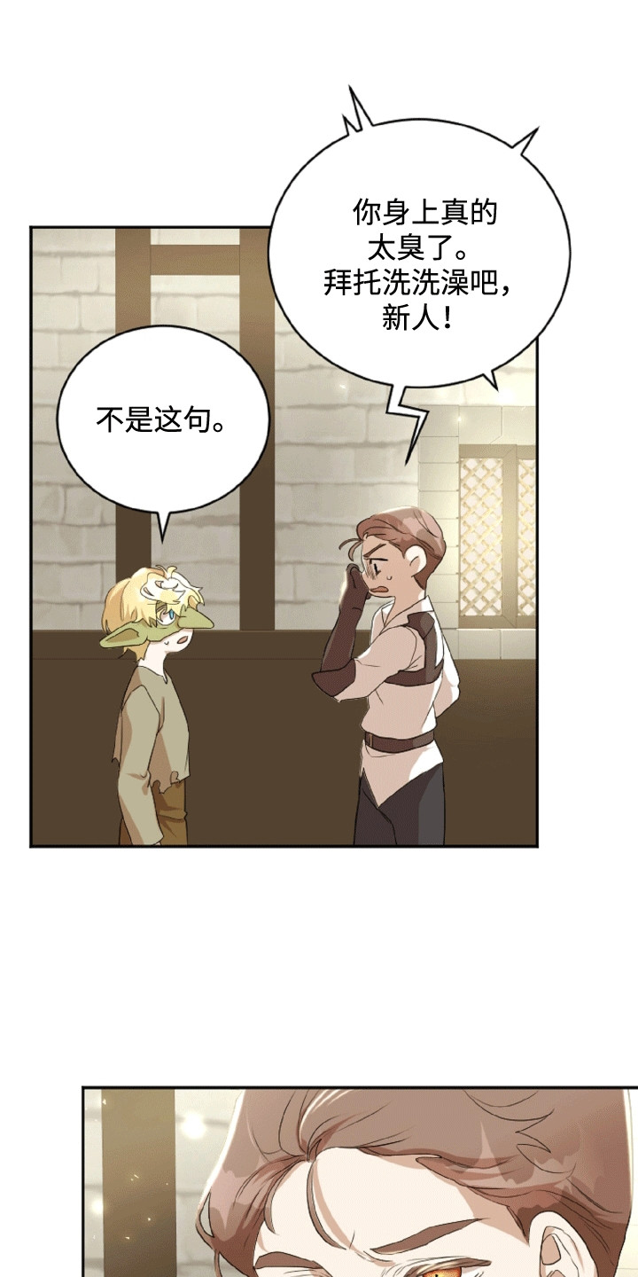 与生俱来的秘密小说漫画,第11章：鬼神附体4图