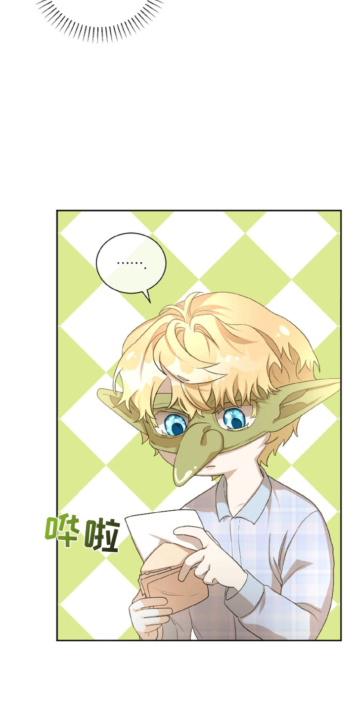 与生俱来的秘密漫画,第17章：步入正轨5图