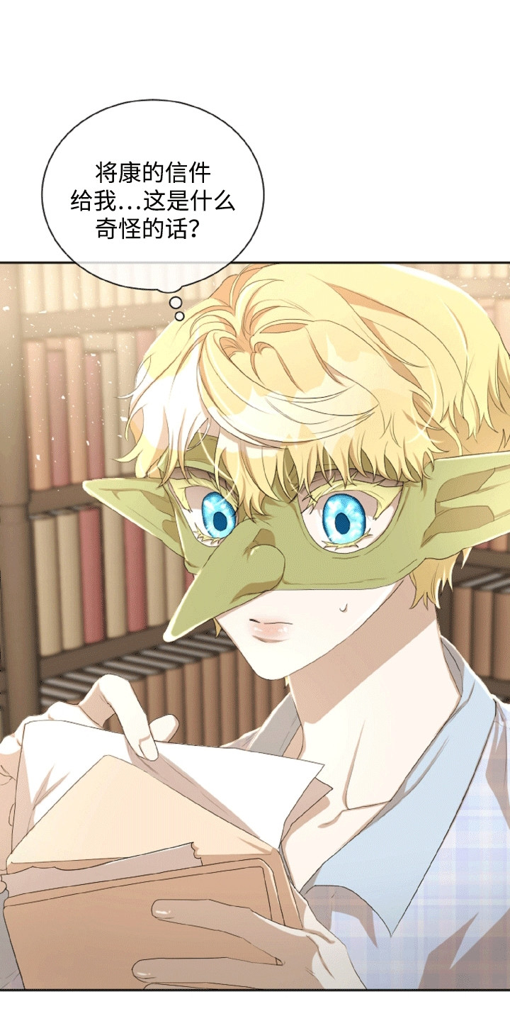 与生俱来的秘密漫画,第17章：步入正轨3图