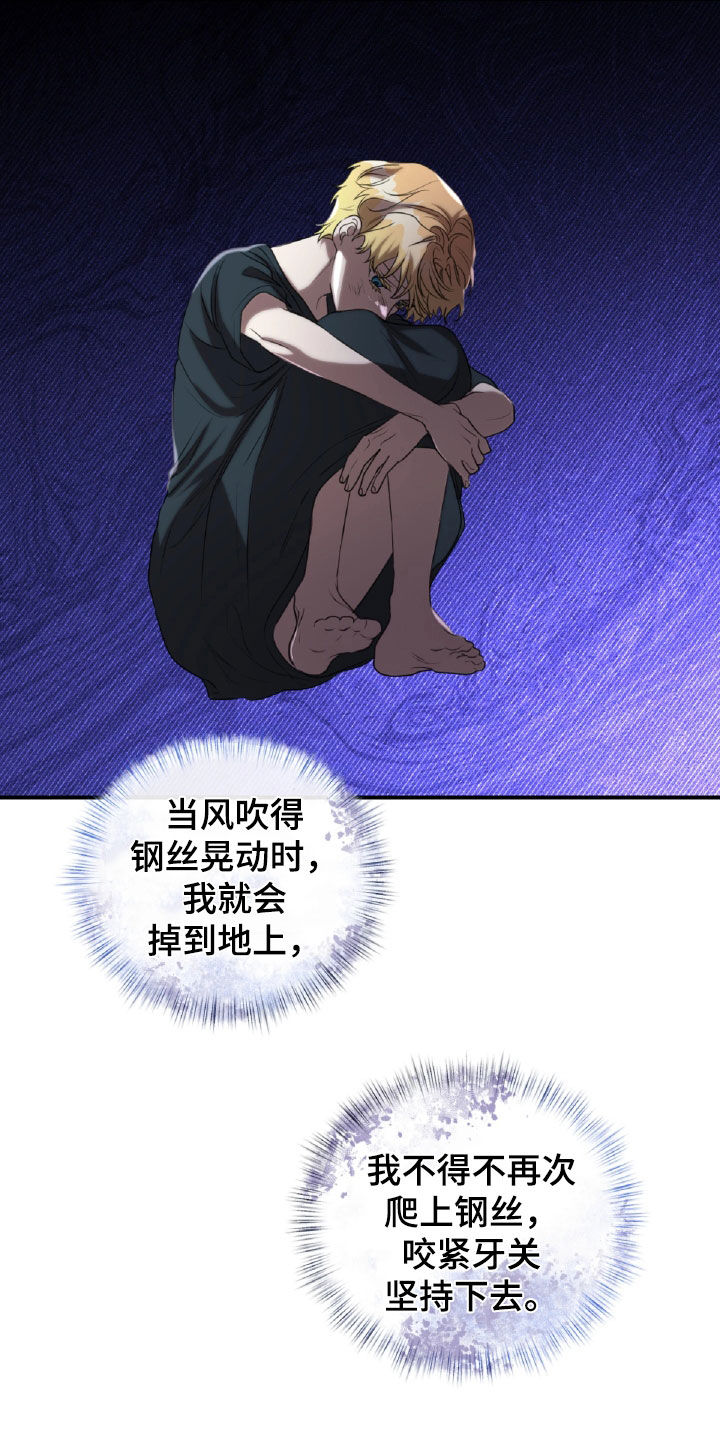 第57章：面具2