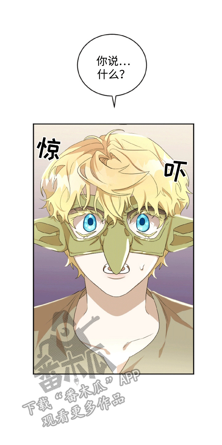 与生俱来的秘密小说漫画,第11章：鬼神附体3图