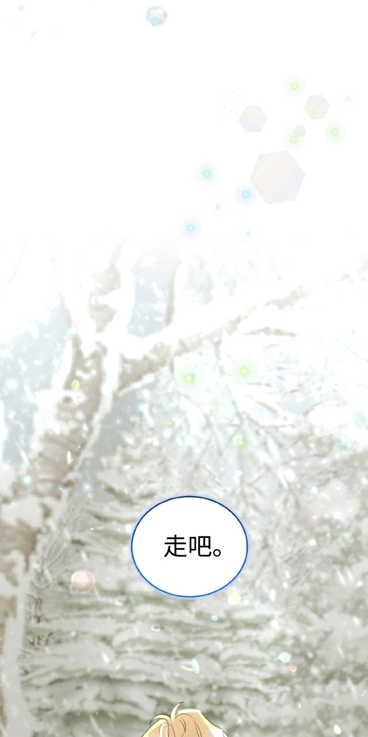 与生俱来的秘密漫画,第12章：隐藏身份4图