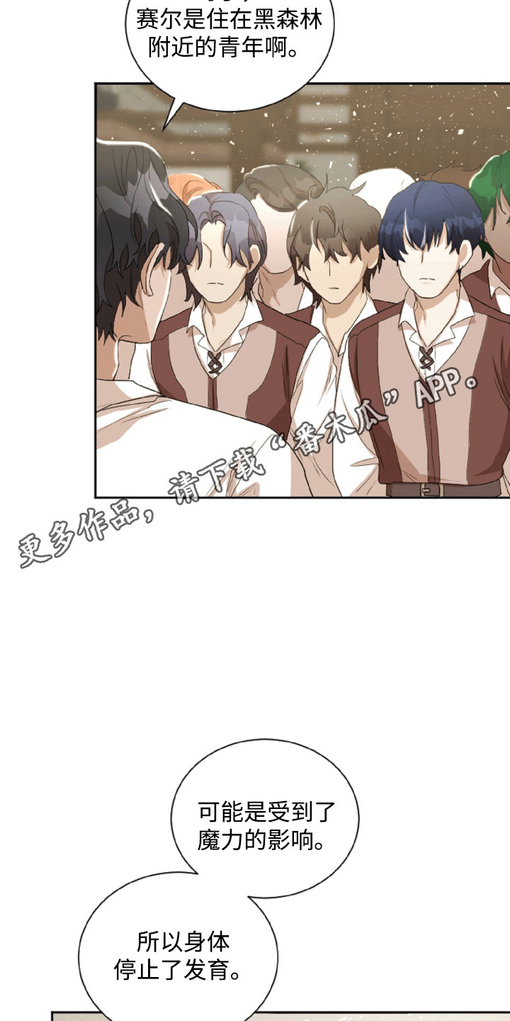 与生俱来李丽君漫画,第16章：苦衷5图