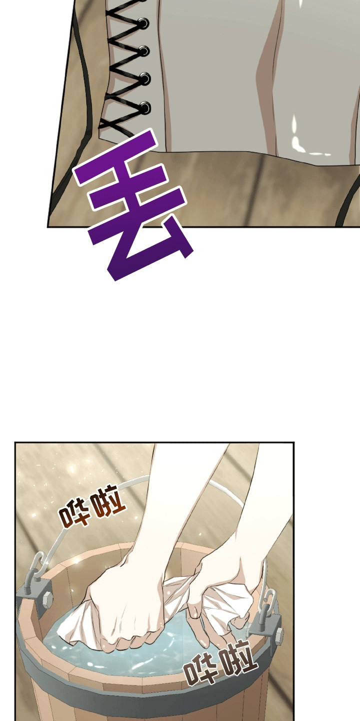 与生俱来的秘密漫画,第12章：隐藏身份1图