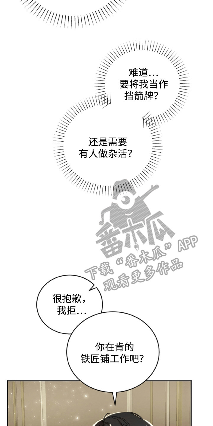 与生俱来的爱国情怀漫画,第9章：签约4图