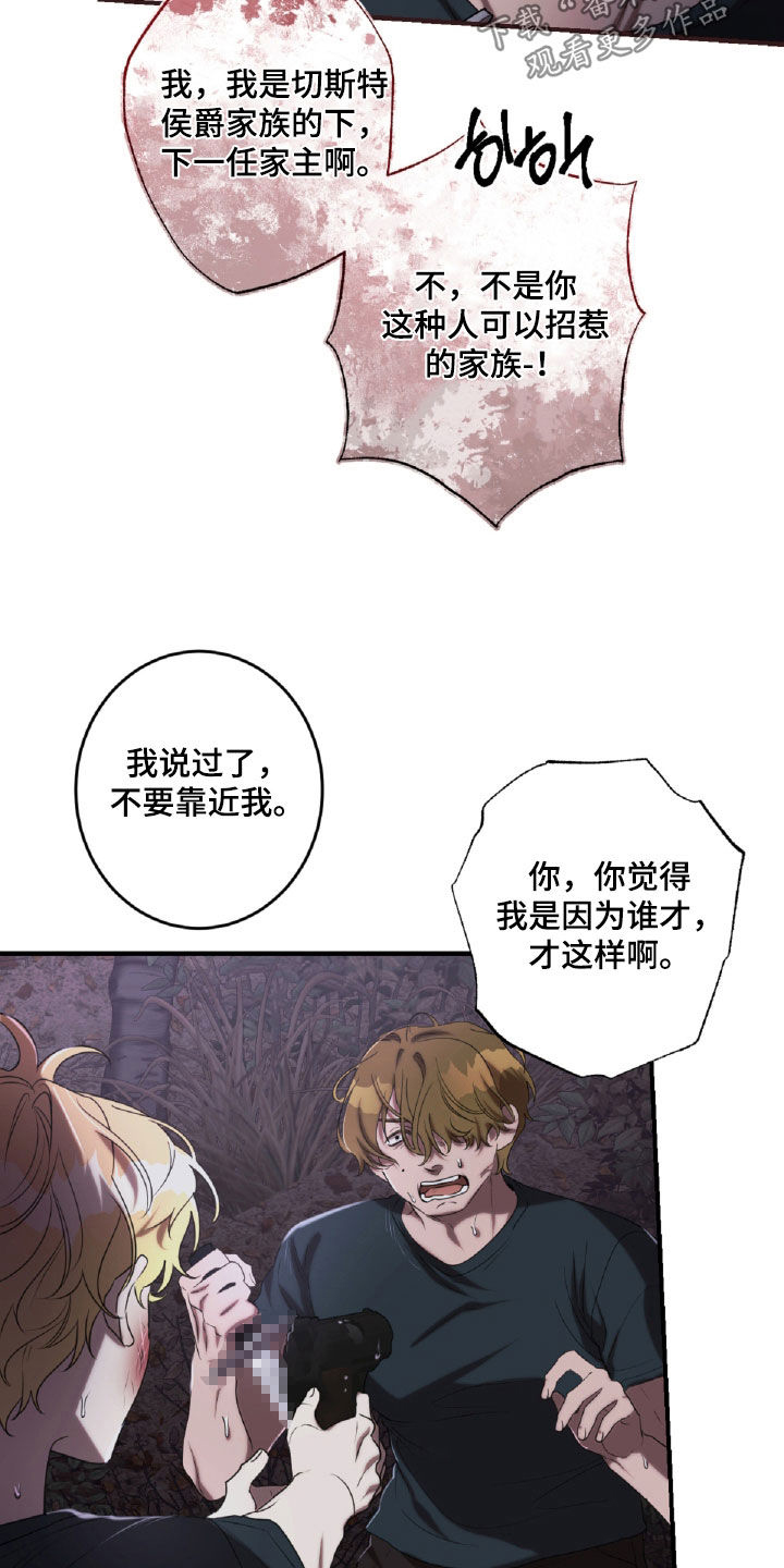 与生俱来的美漫画,第53章：打斗4图