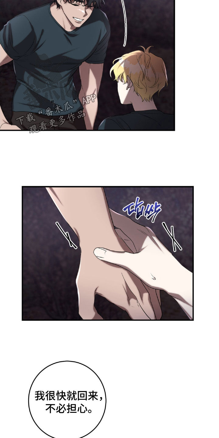 与生俱来的美漫画,第55章：服从命令3图