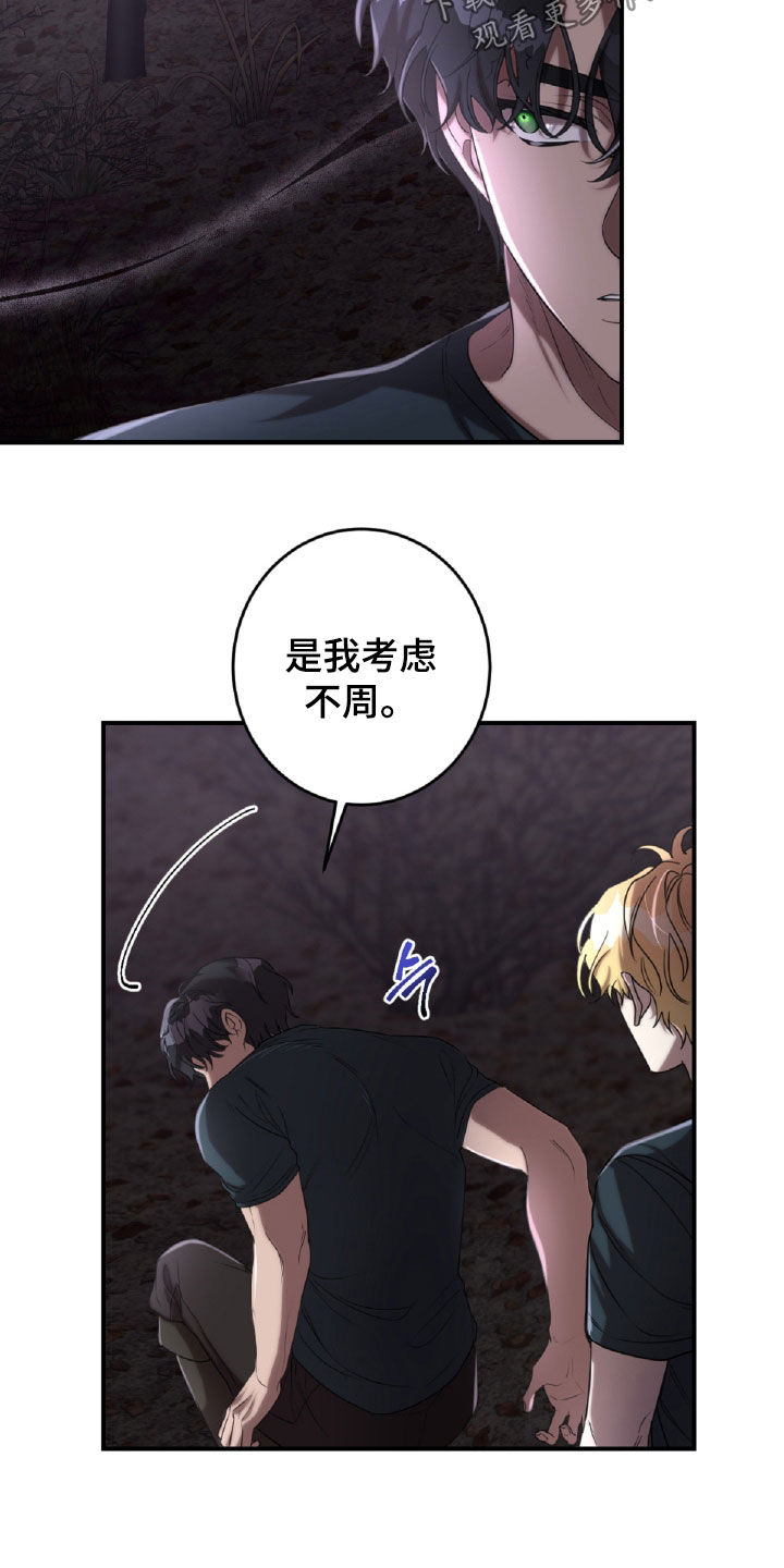 与生俱来的美漫画,第55章：服从命令5图