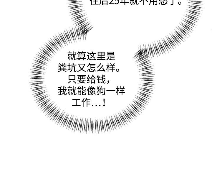 与生俱来的气质视频漫画,第9章：签约1图