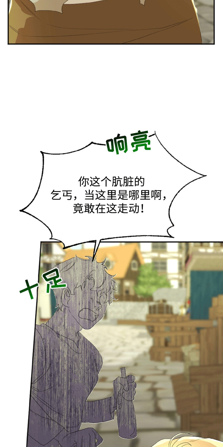 与生俱来的意思是什漫画,第7章：报恩5图