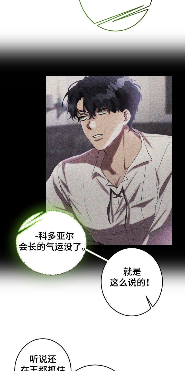 与生俱来的爱国情怀漫画,第51章：表情5图