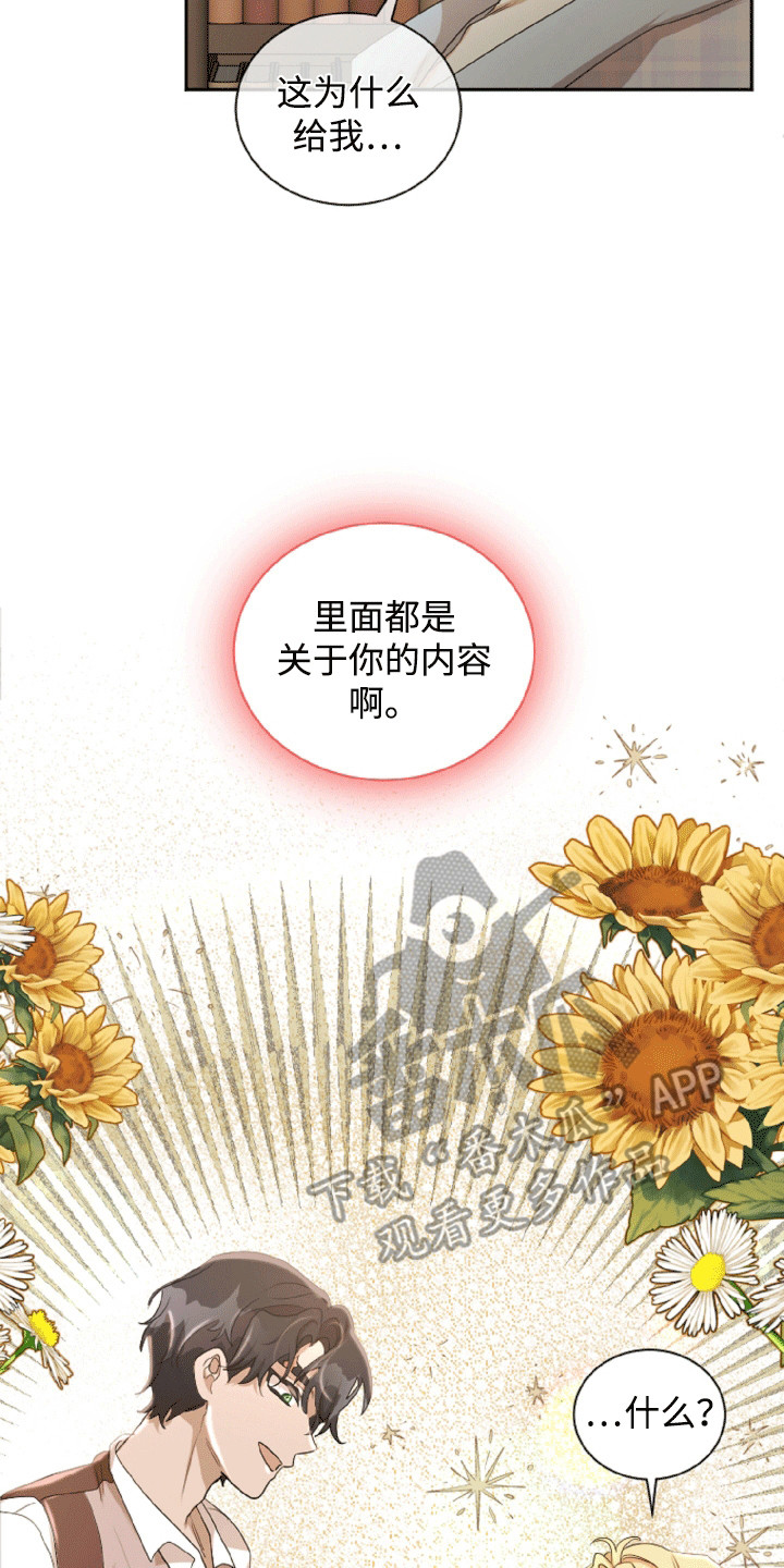 与生俱来的秘密漫画,第17章：步入正轨1图