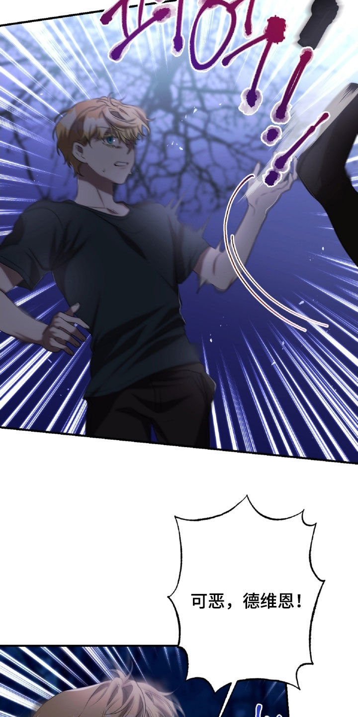 与生俱来的美漫画,第52章：气味3图