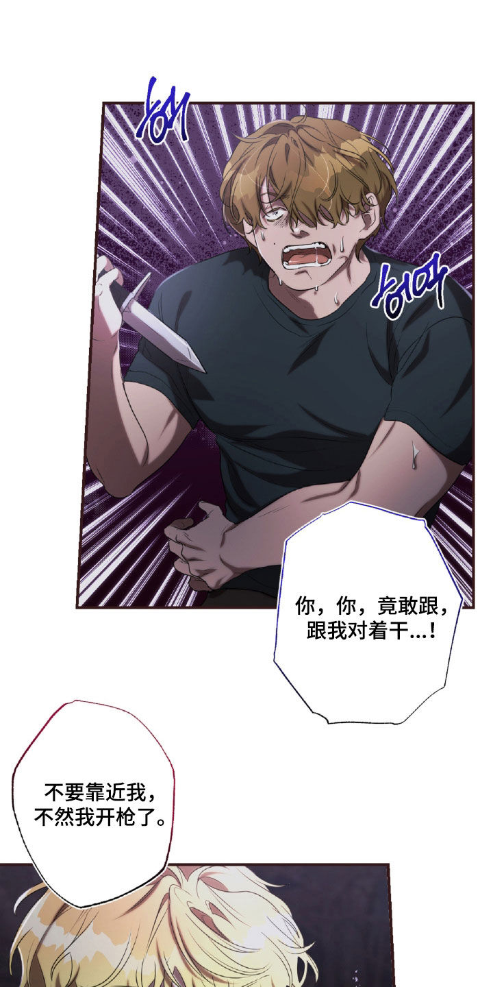 与生俱来的美漫画,第53章：打斗2图