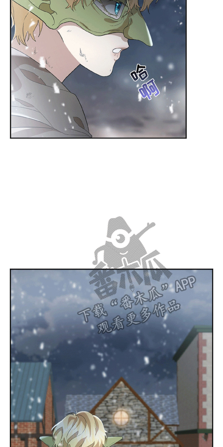 与生俱来的美漫画,第1章：阴影里的人3图