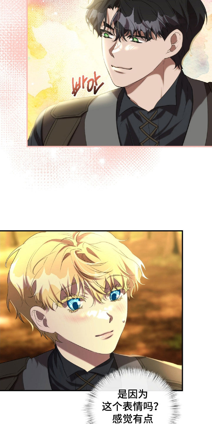 与生俱来的爱国情怀漫画,第51章：表情2图