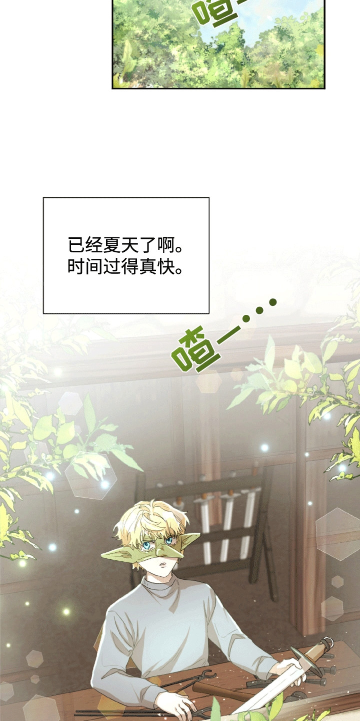 与生俱来的美漫画,第18章：揶揄1图