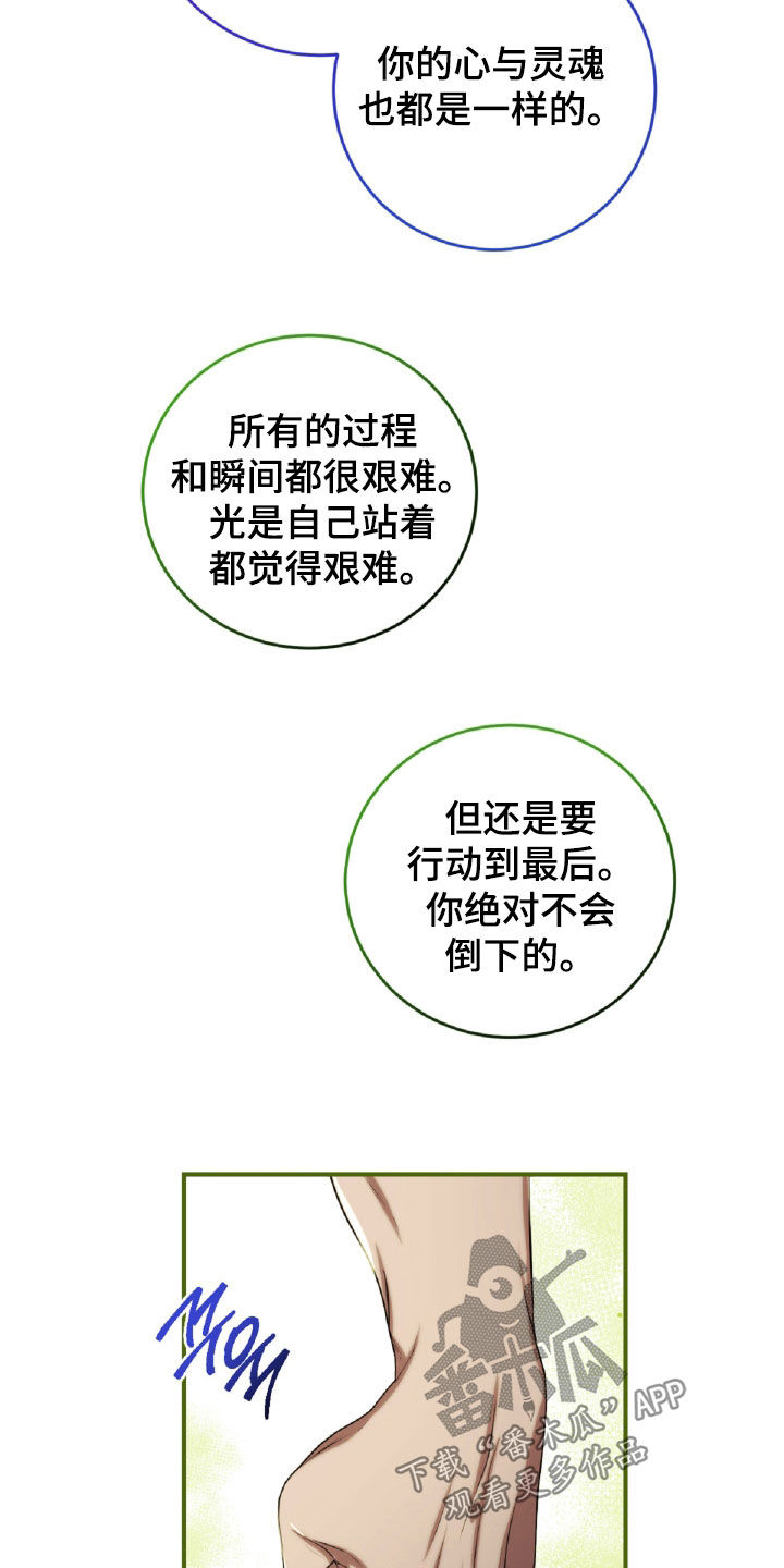 与生俱来李丽君漫画,第60章：魔鬼训练4图