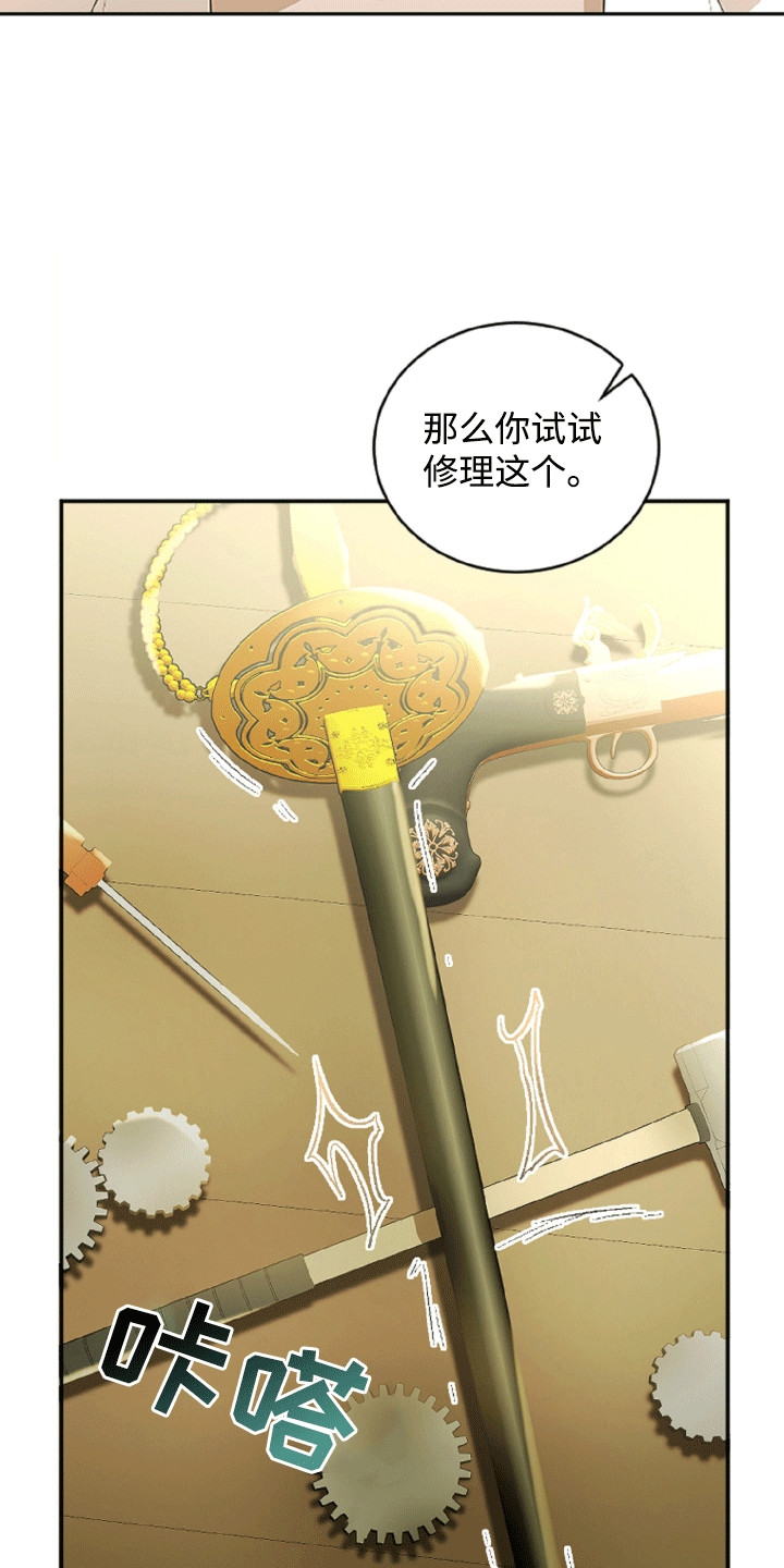 与生俱来怎么写漫画,第3章：难以拒绝2图