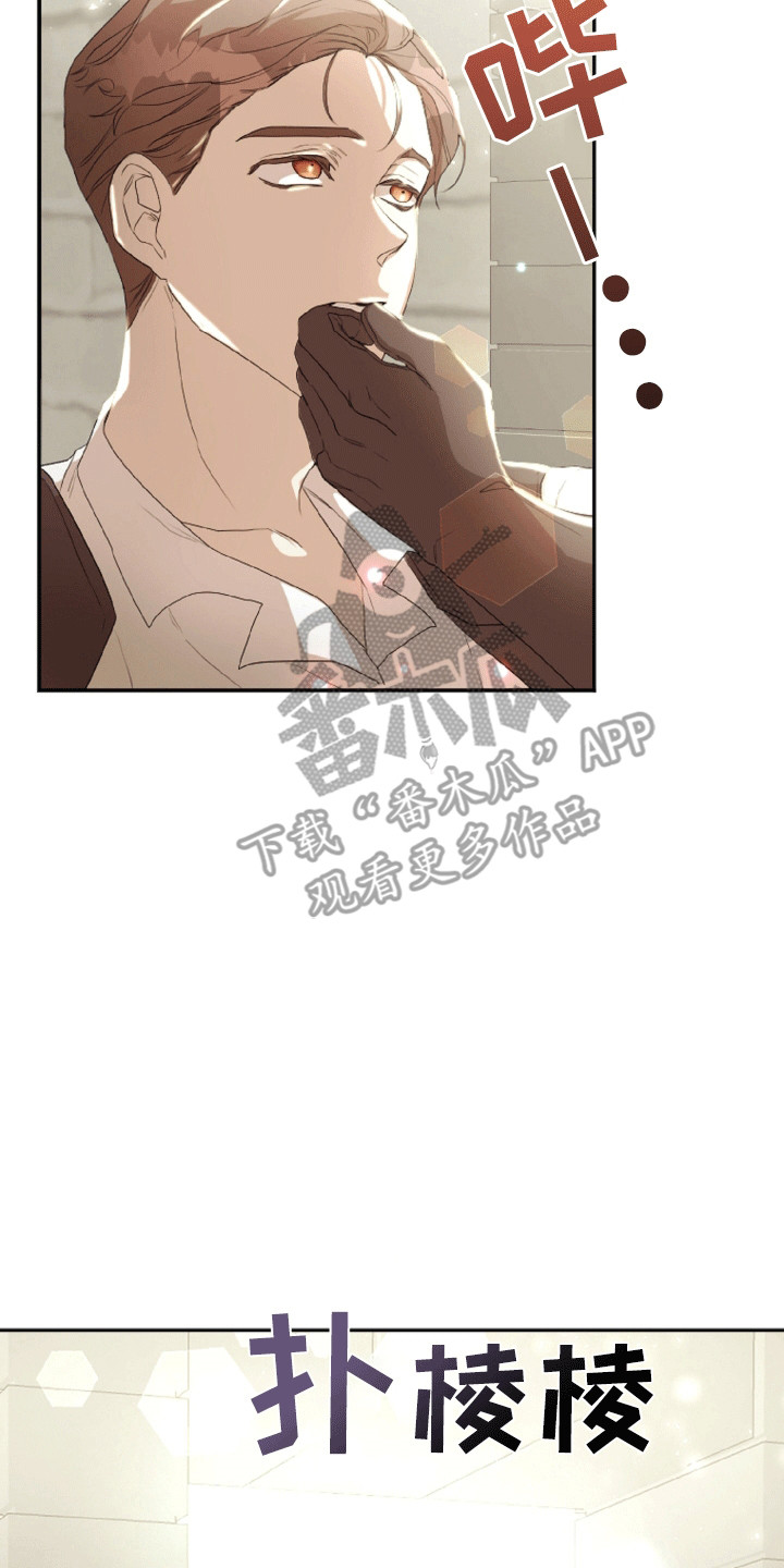 与生俱来的秘密漫画,第10章：被骗了4图