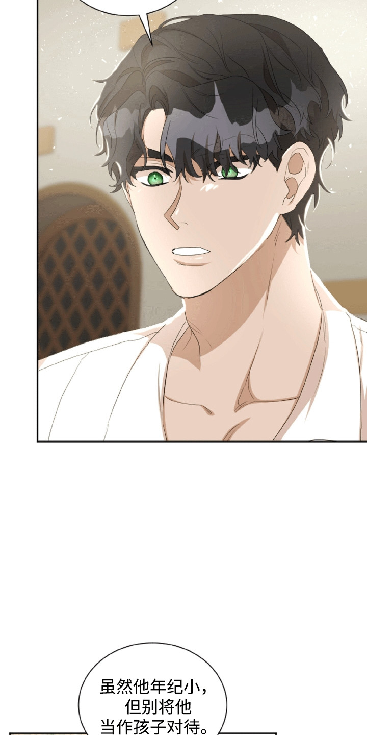 与生俱来李丽君漫画,第16章：苦衷1图