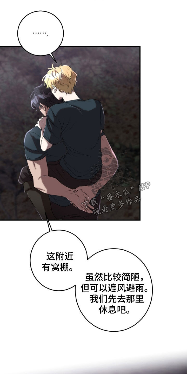 与生俱来的粤语怎么说漫画,第55章：服从命令4图