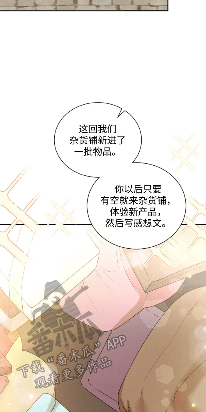 与生俱来的英文名漫画,第19章：流水无情2图