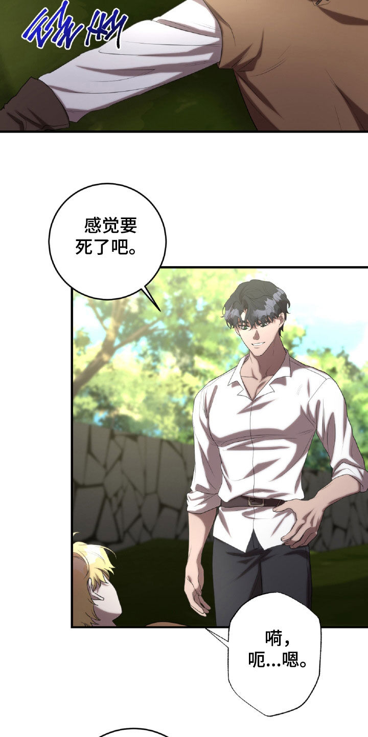 与生俱来的秘密漫画,第60章：魔鬼训练1图