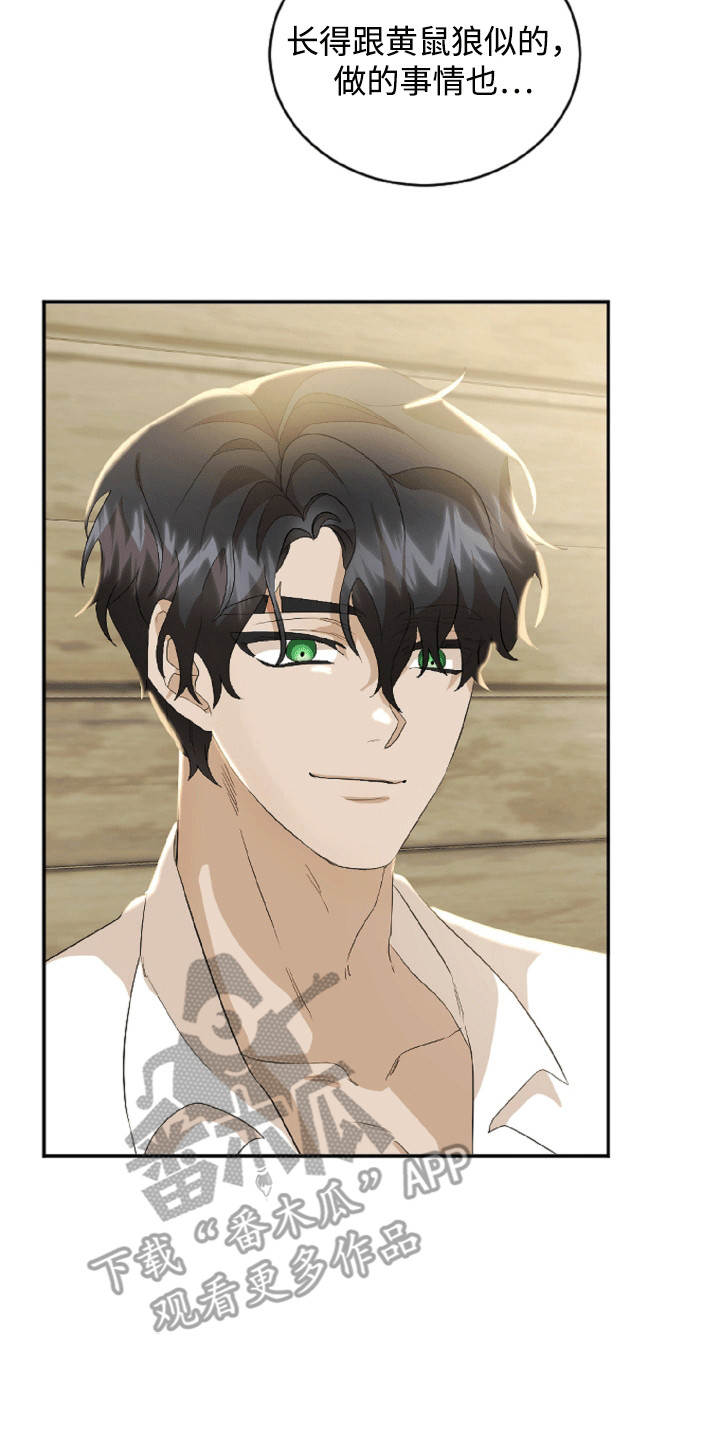 与生俱来怎么写漫画,第3章：难以拒绝4图