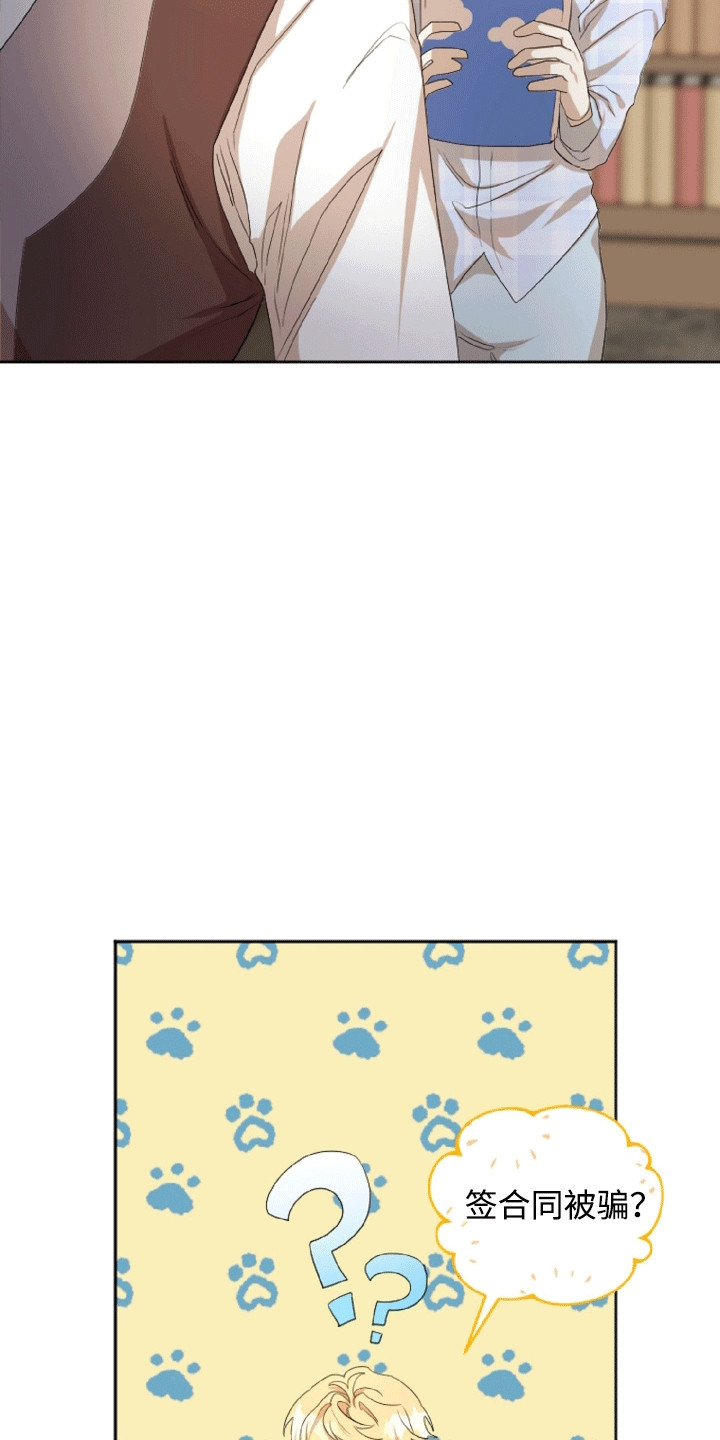 与生俱来的美漫画,第18章：揶揄4图