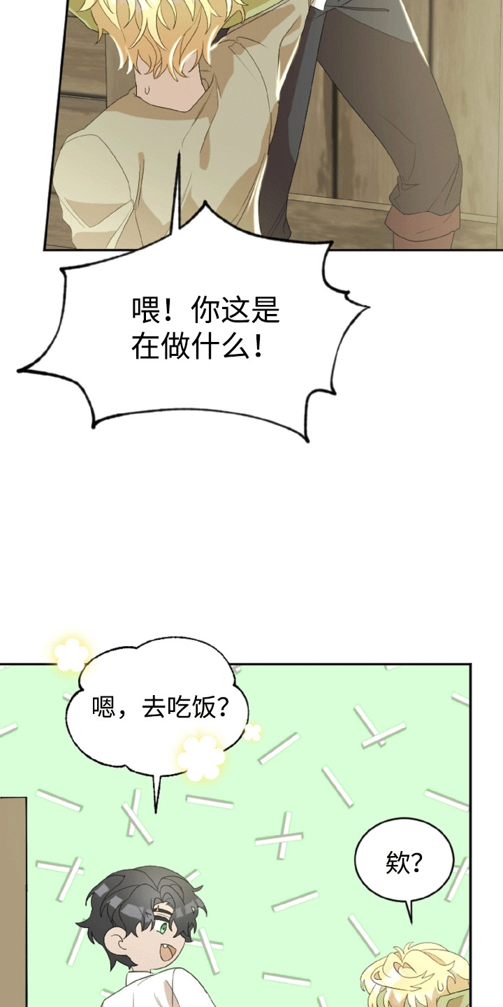 第4章：报答2