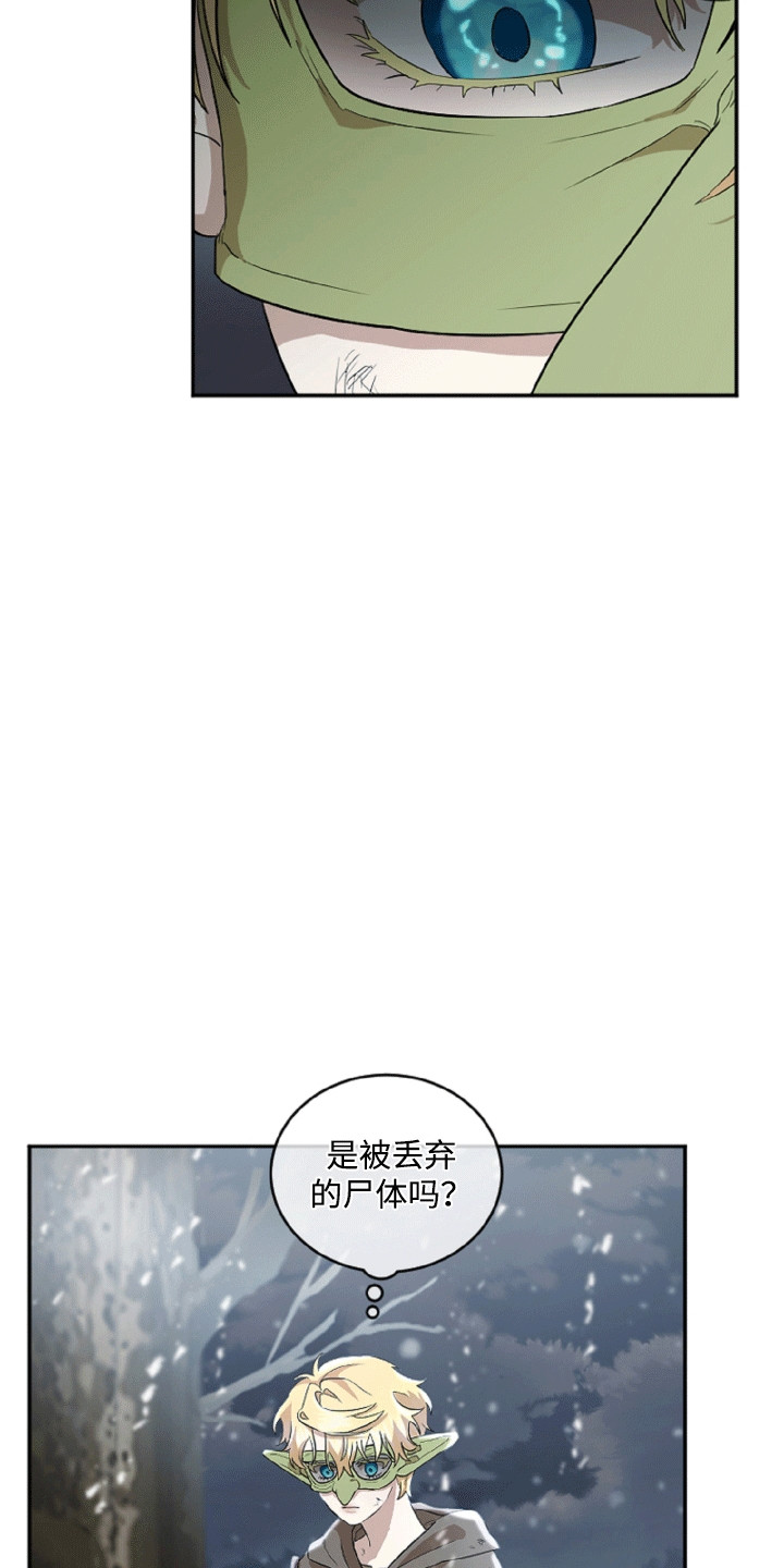 与生俱来的权利瓦尔基里漫画,第2章：受伤的人5图