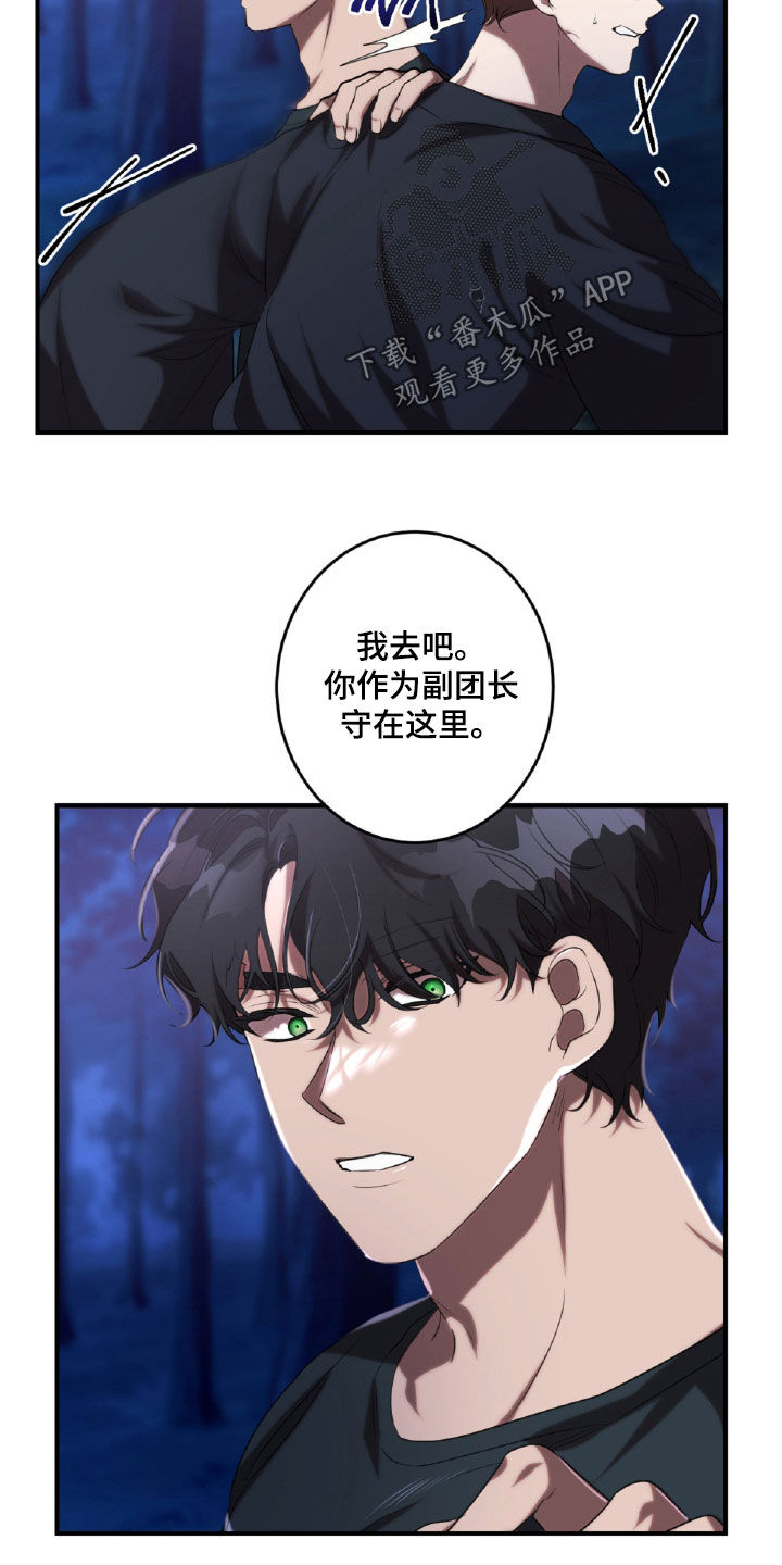 与生俱来的美漫画,第53章：打斗2图
