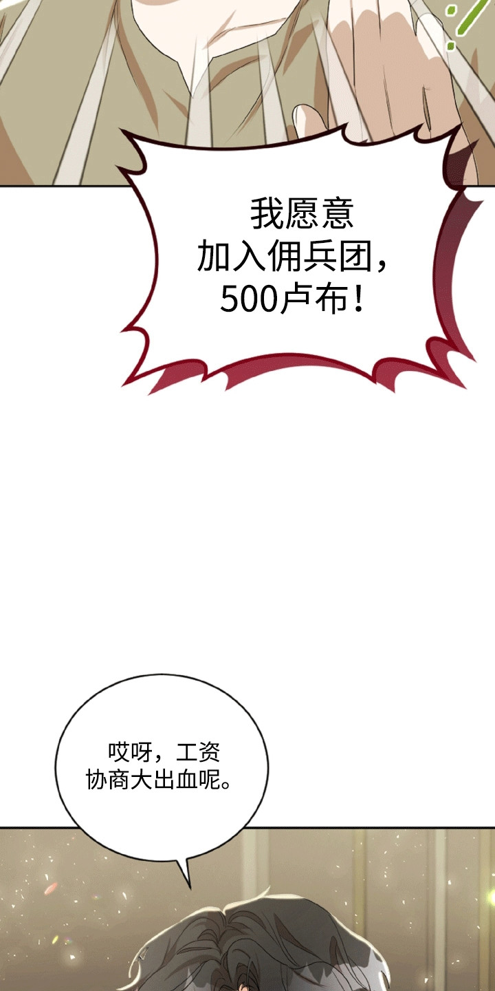 与生俱来的气质视频漫画,第9章：签约2图