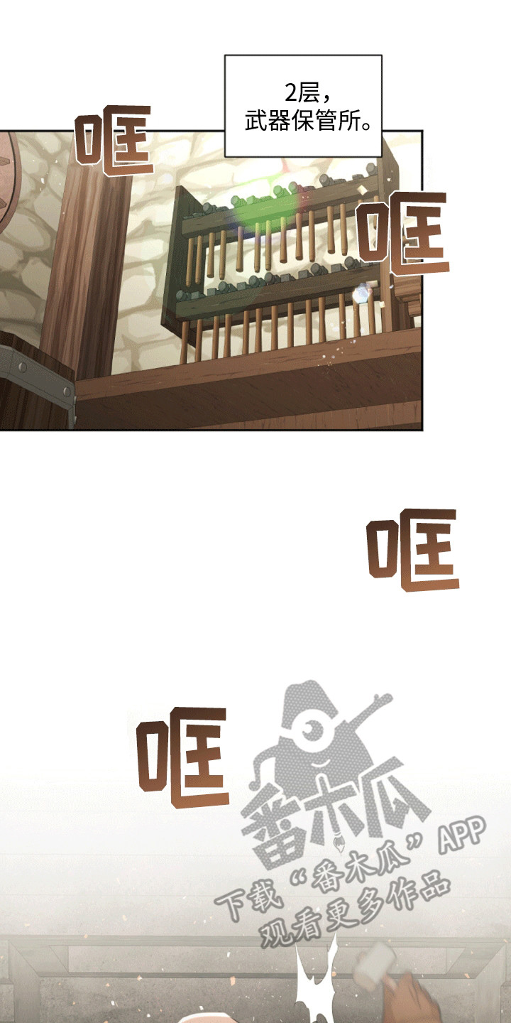 与生俱来李丽君漫画,第16章：苦衷3图