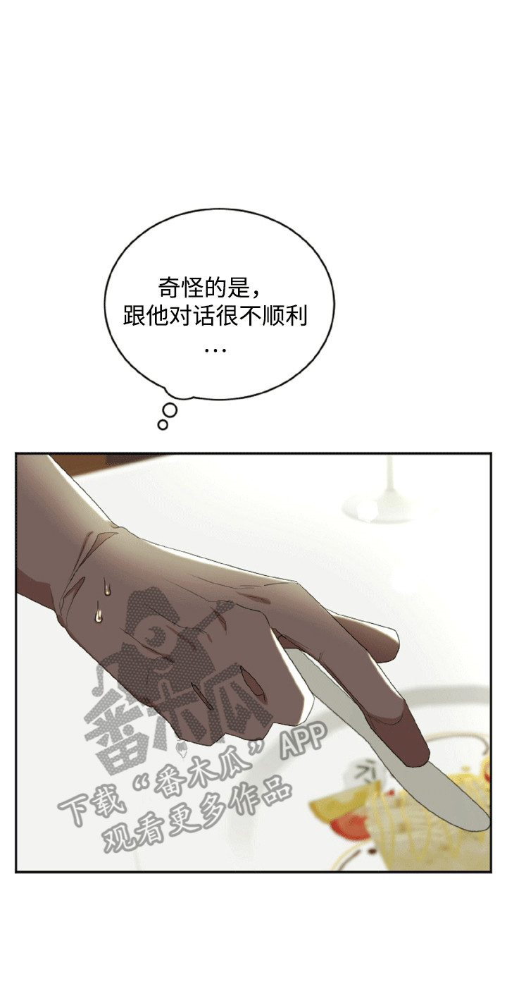 第6章：遗物1