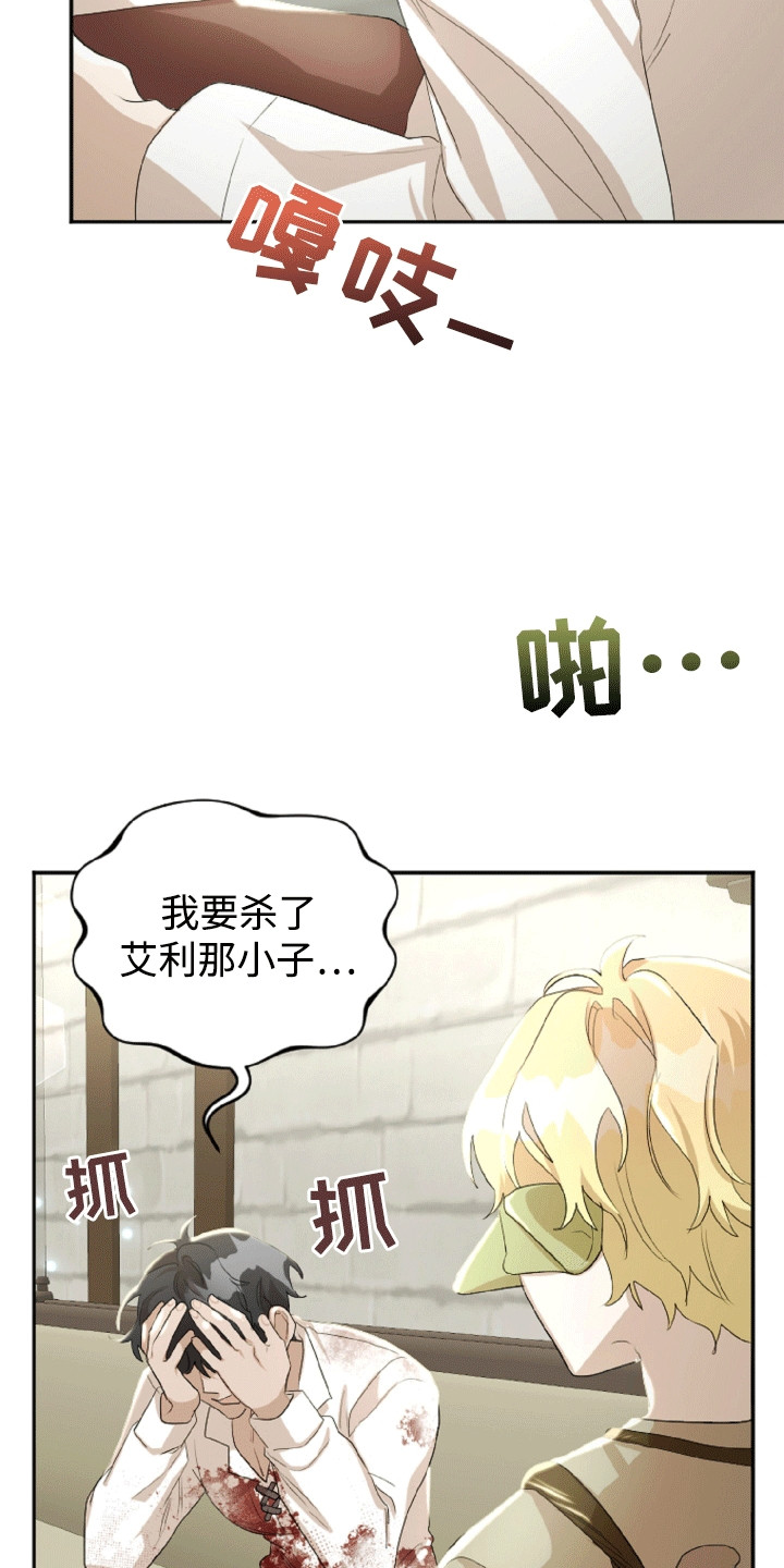 第14章：恼羞成怒的团长1