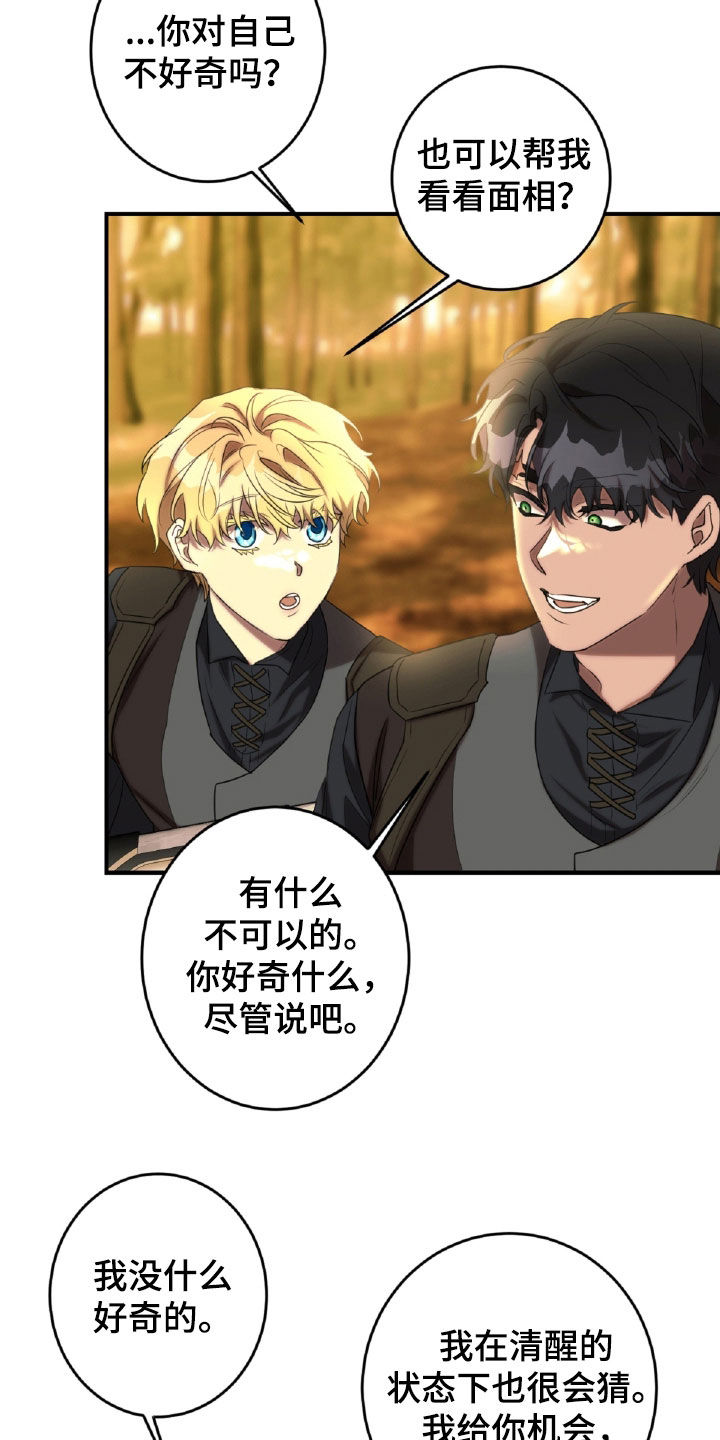 与生俱来的爱国情怀漫画,第51章：表情5图