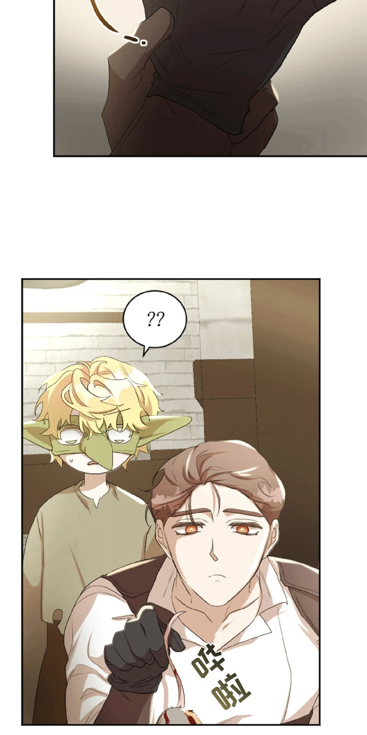 与生俱来的高傲漫画,第10章：被骗了1图