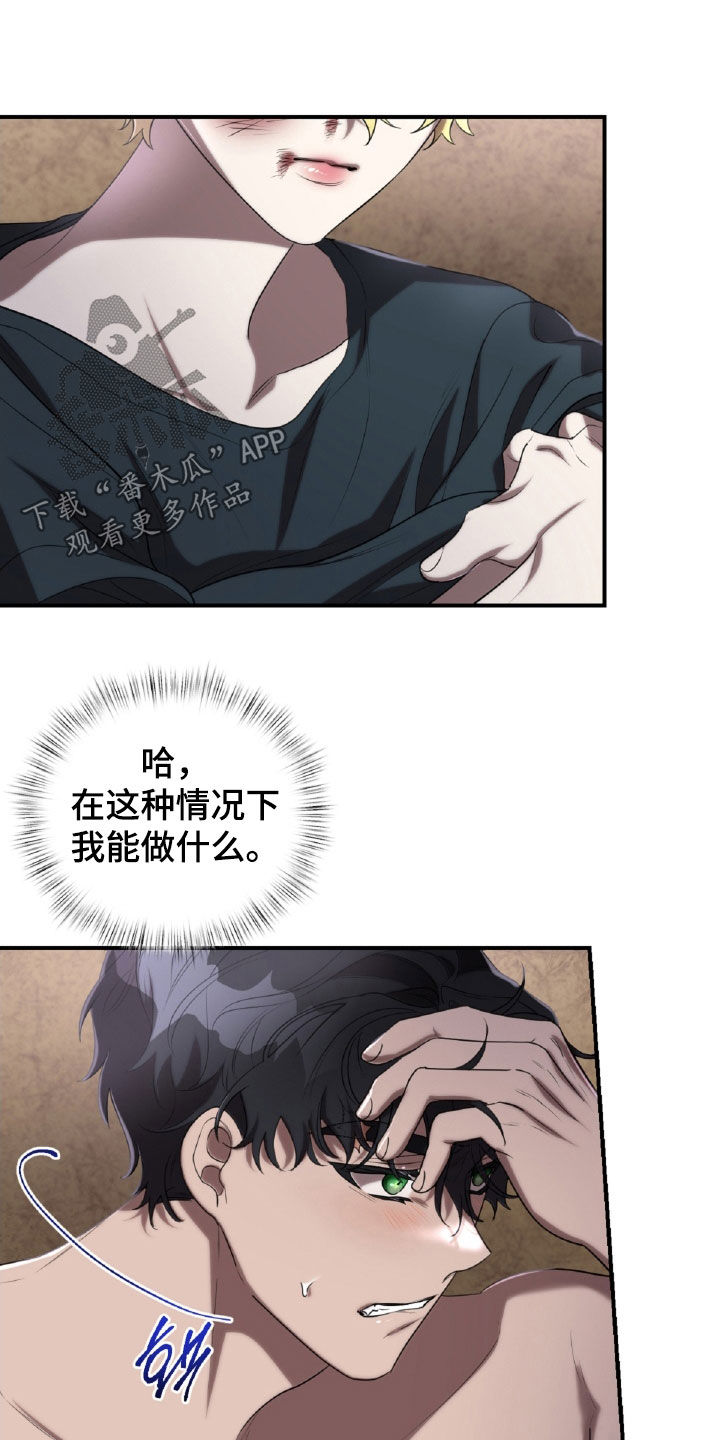 与生俱来的美漫画,第56章：接受现实4图