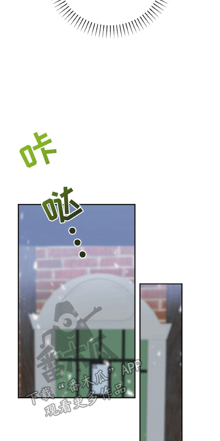 与生俱来的美漫画,第1章：阴影里的人5图