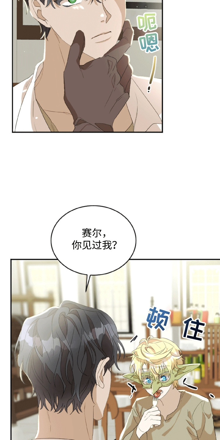 第6章：遗物2
