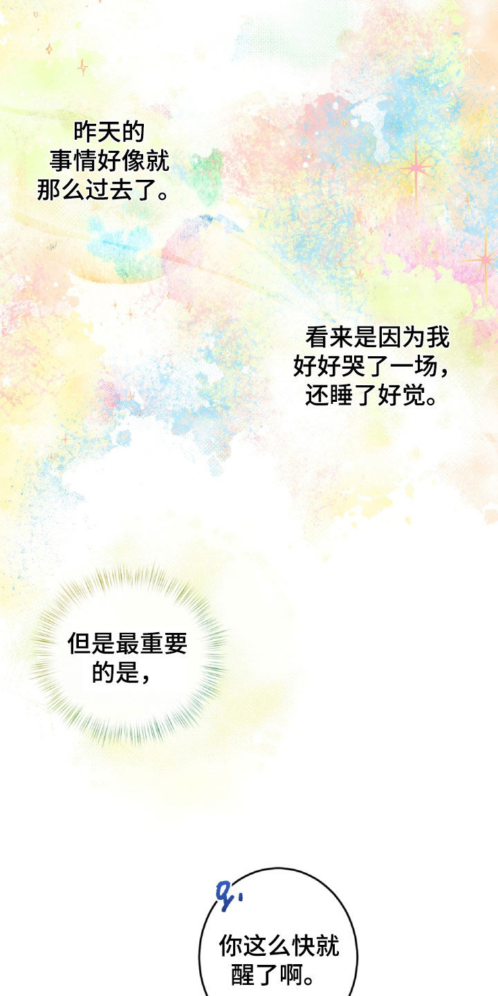 第58章：公主抱4